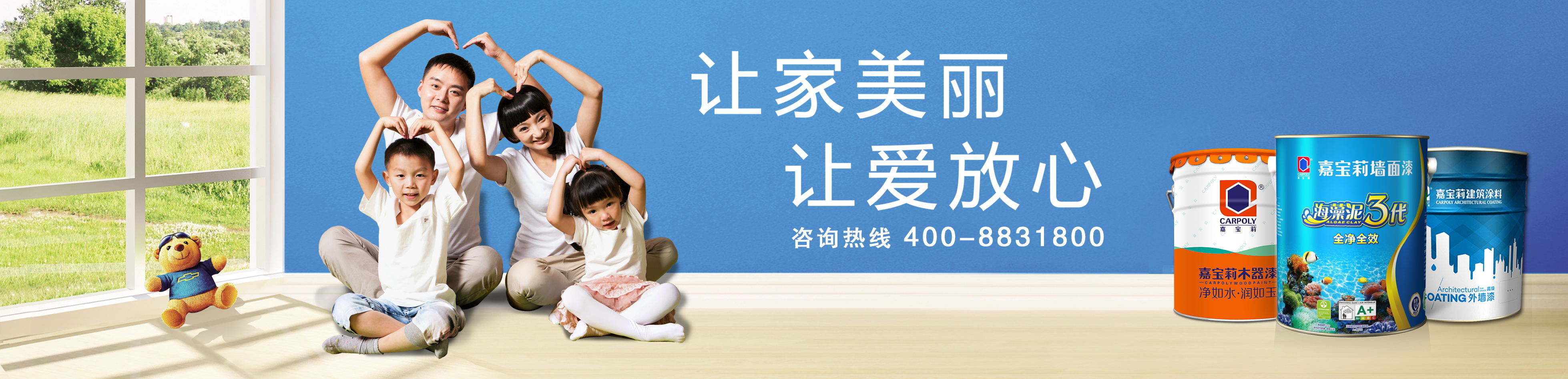 嘉宝莉官方网站-嘉宝莉化工集团股份有限公司